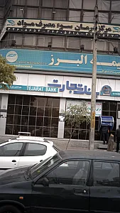 مرکز درمان سوء مصرف مواد