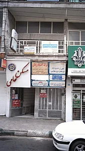 ترک اعتیاد رهان