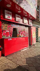 آب انار بهشت (شعبه پل سنگی)