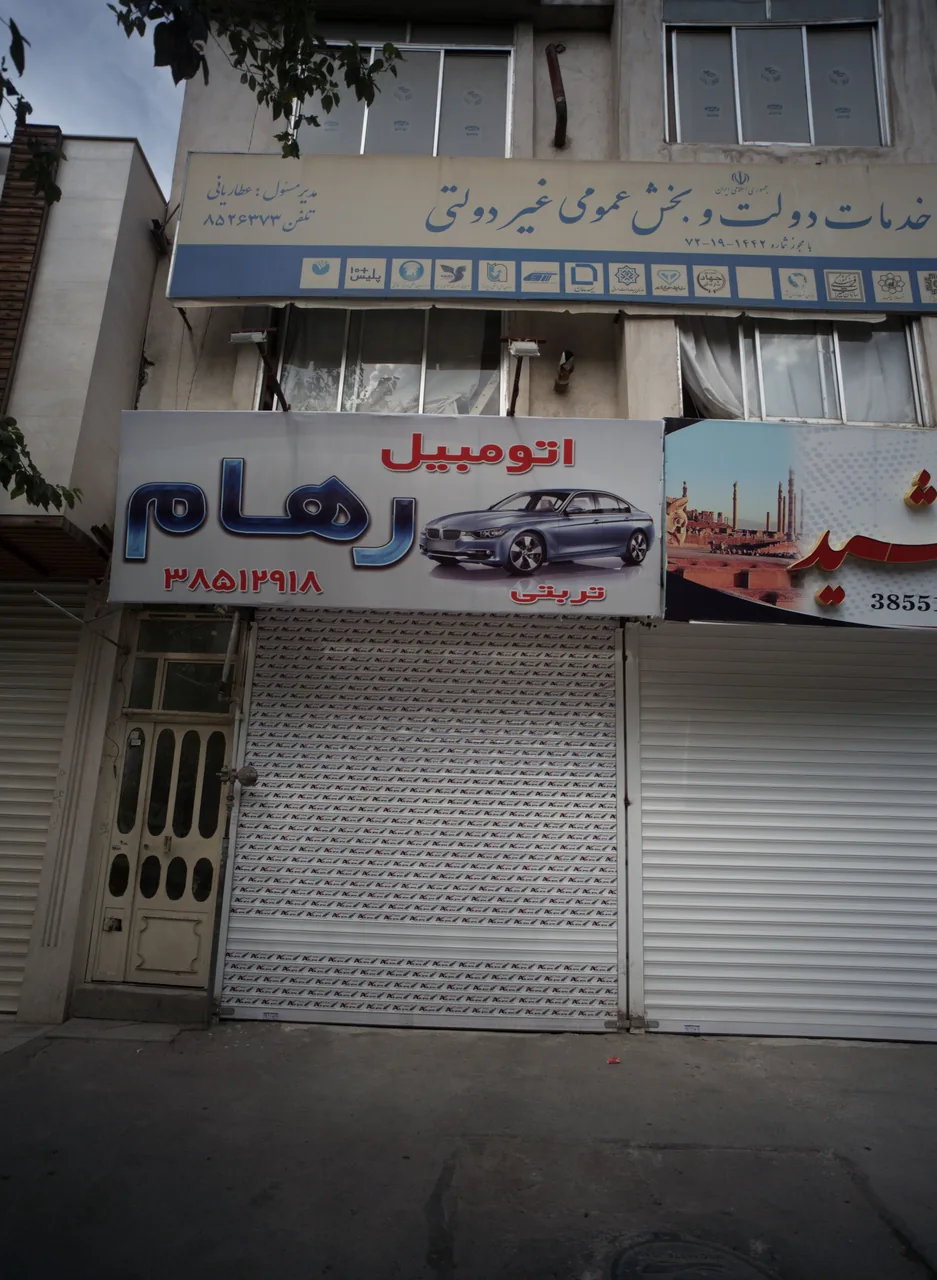 اتومبیل رهام