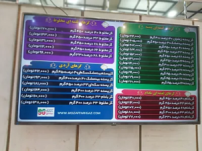 گز مظفری