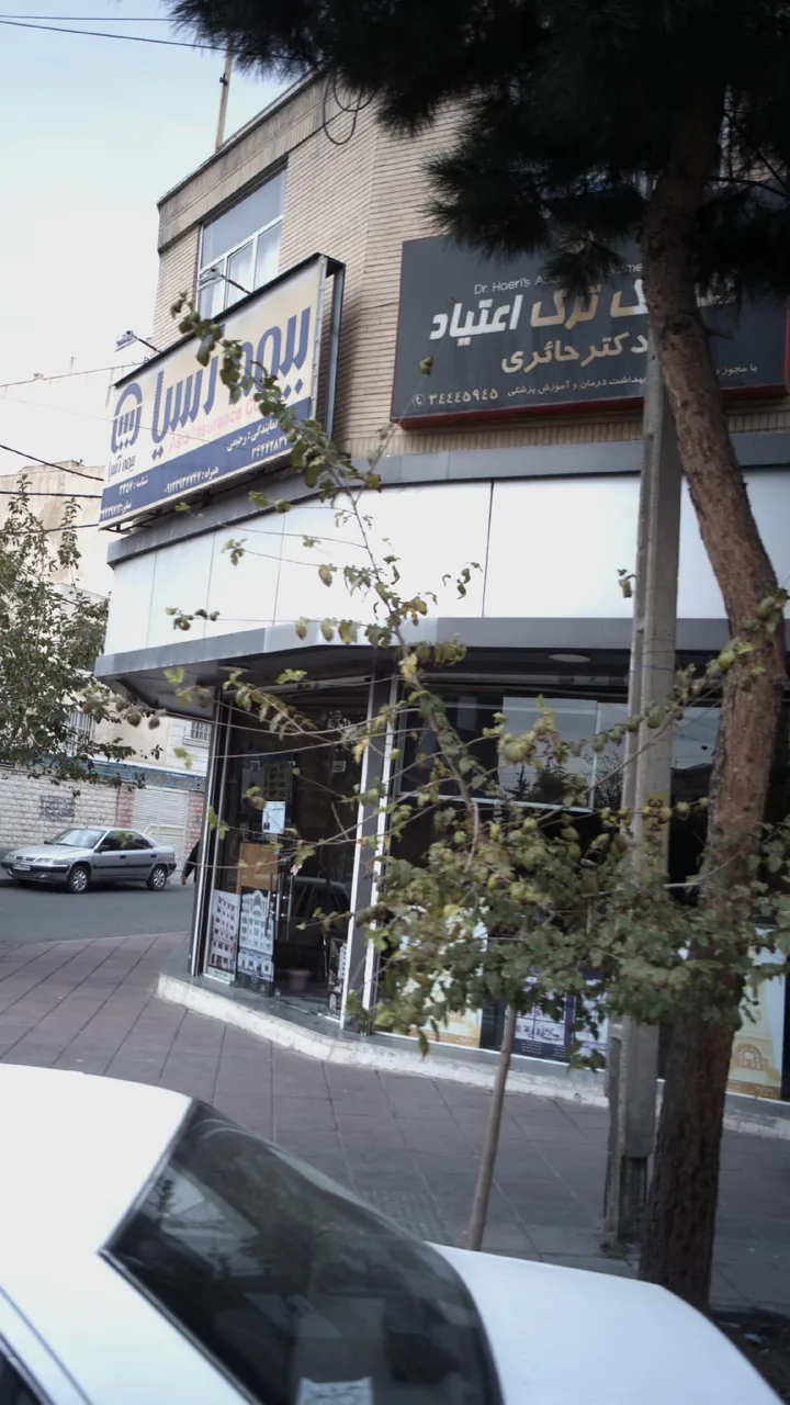 کلینیک ترک اعتیاد دکتر حائری