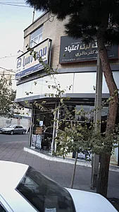 کلینیک ترک اعتیاد دکتر حائری