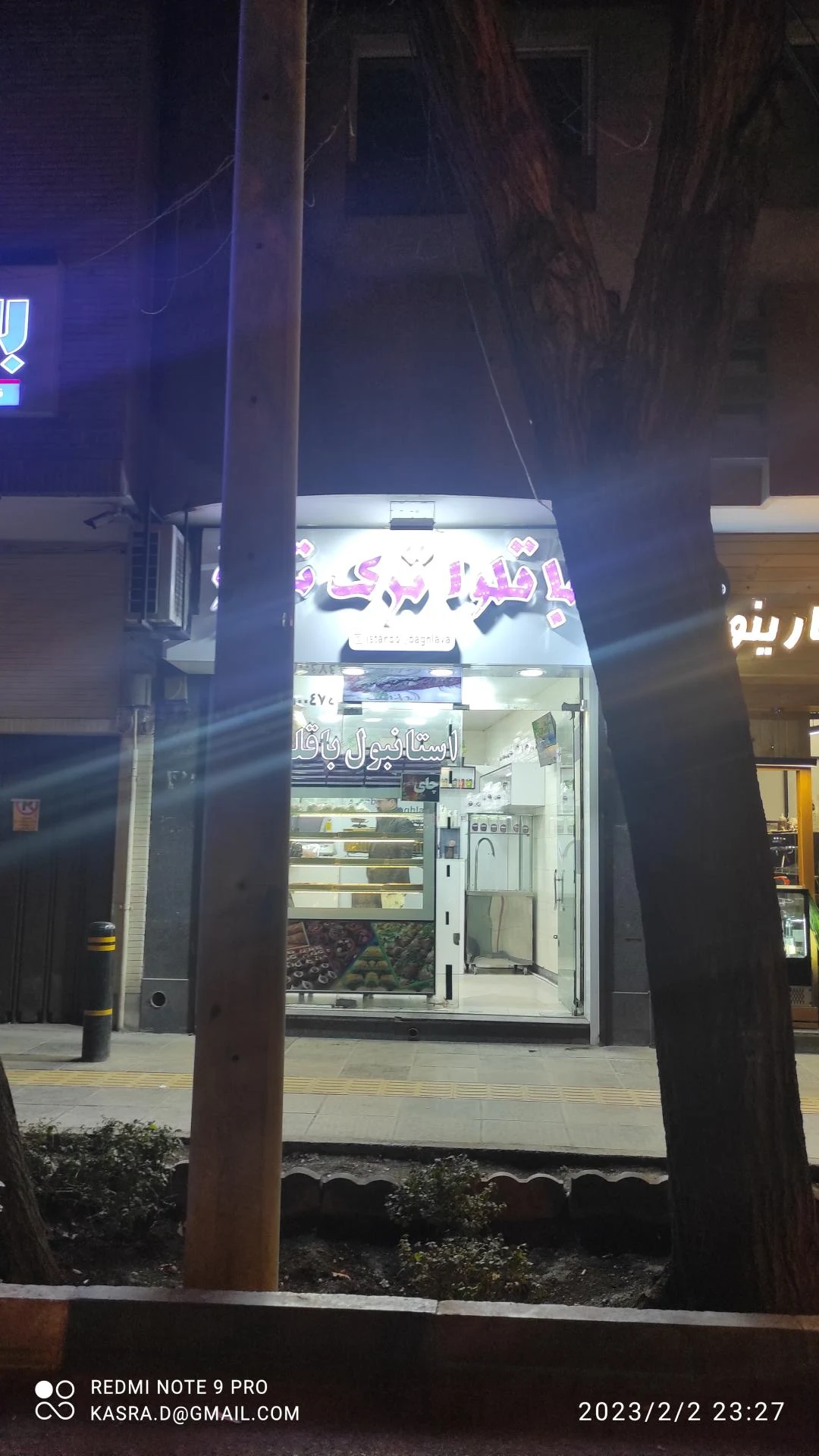 شیرینی فروشی پانته آ - تصویر 3