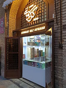 گز کرمانی