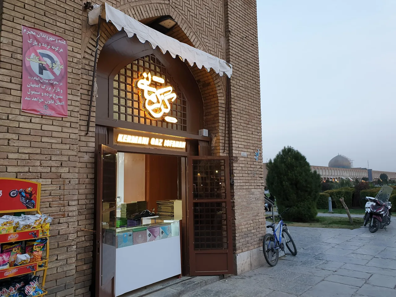گز کرمانی - تصویر 3