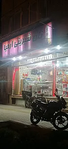 شیرینی سرای مادر