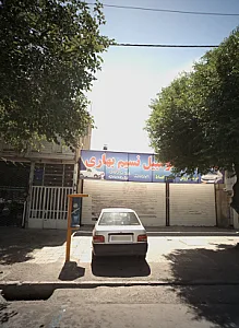 نمایشگاه اتومبیل نسیم بهاری