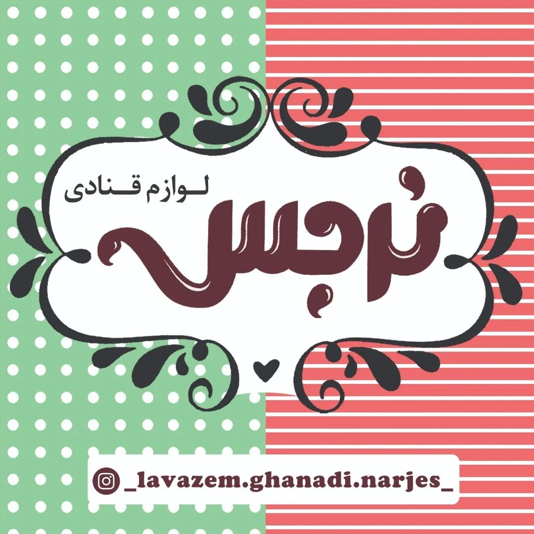 بی بی گل