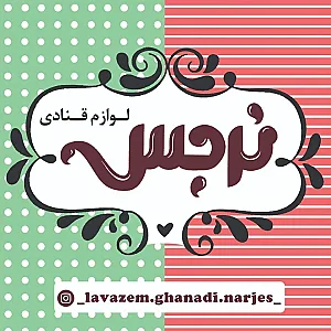 بی بی گل