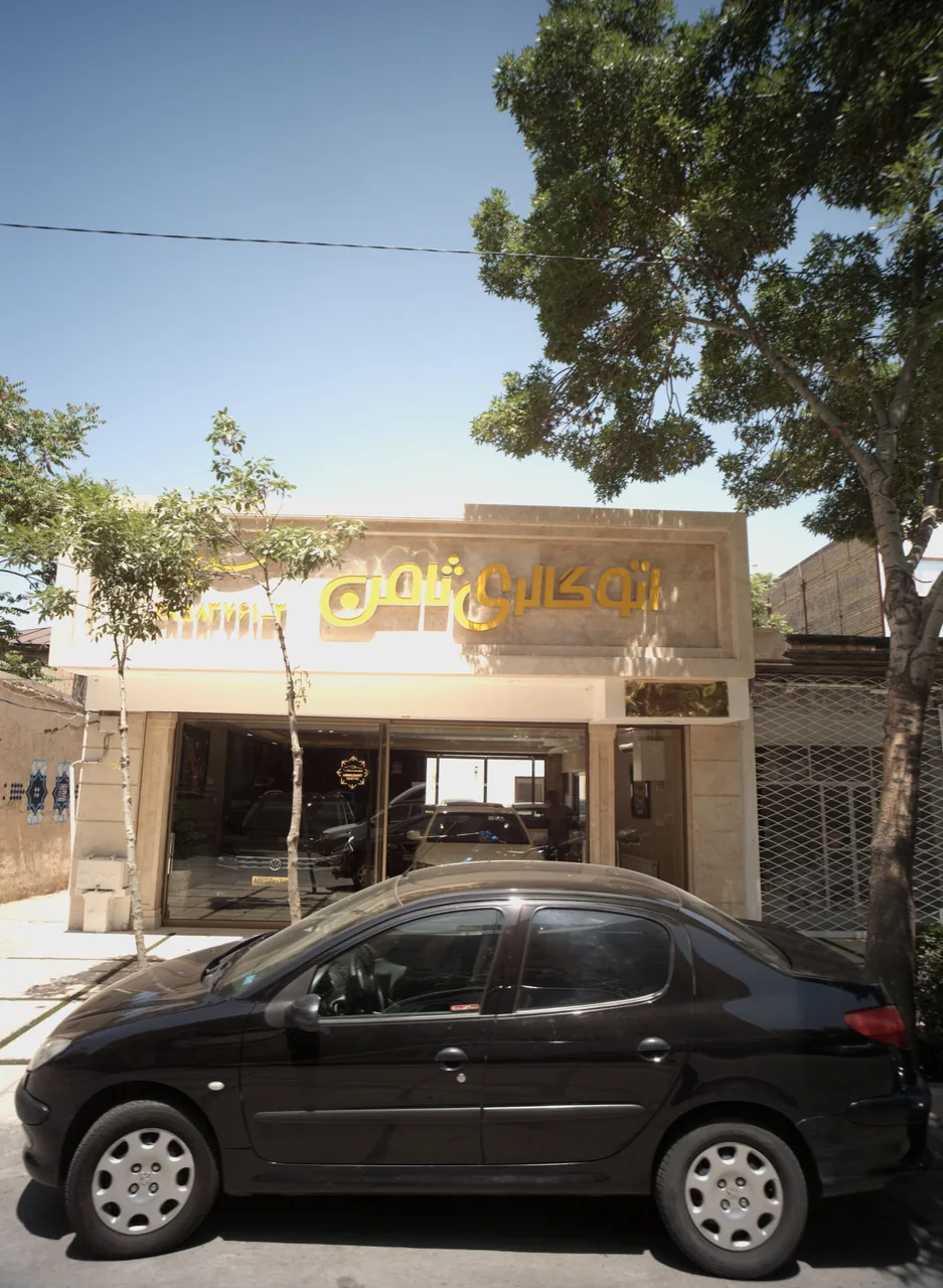 اتوگالری ثامن