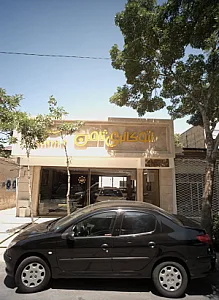 اتوگالری ثامن