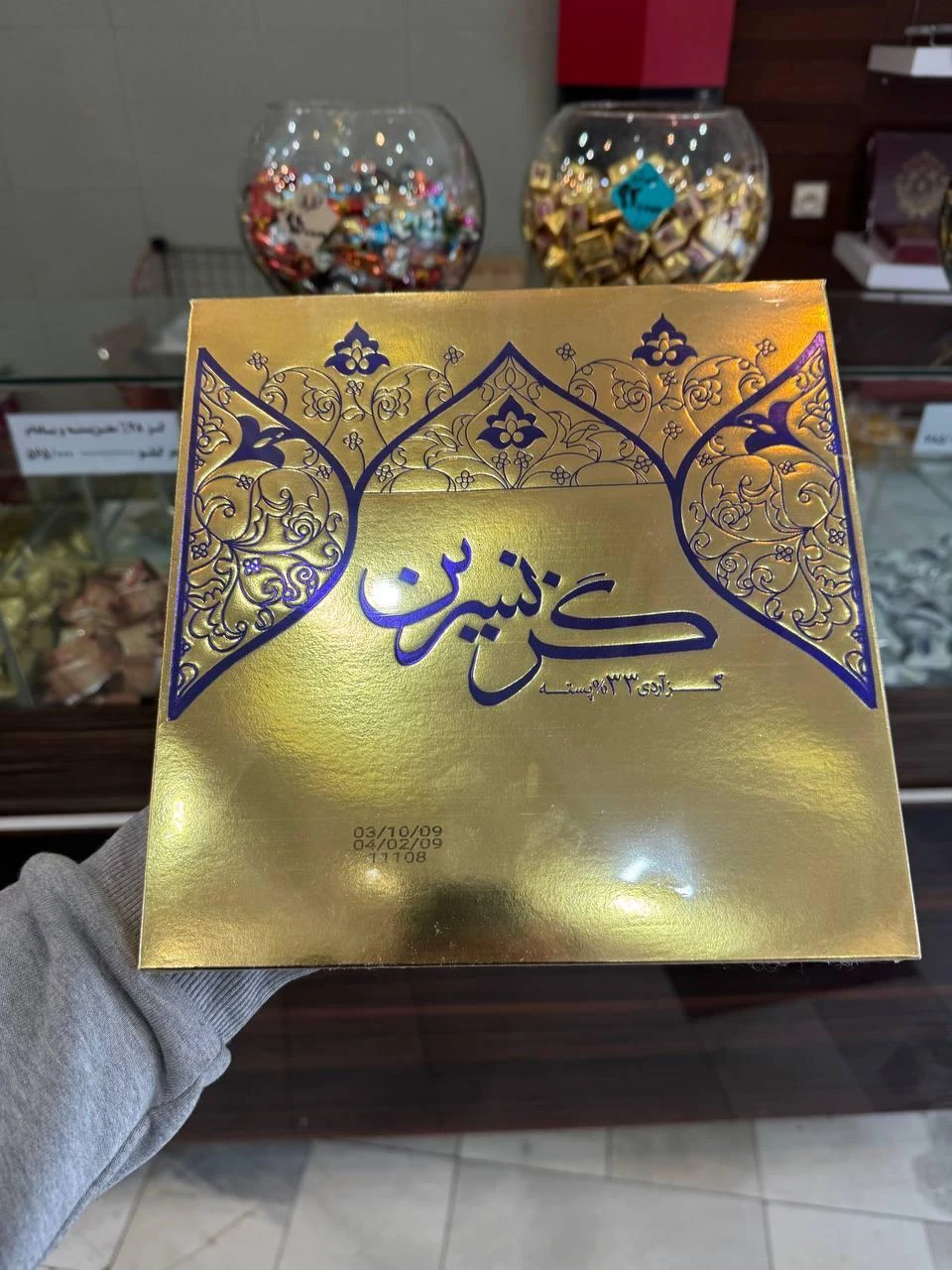 گز نسرین - تصویر 2