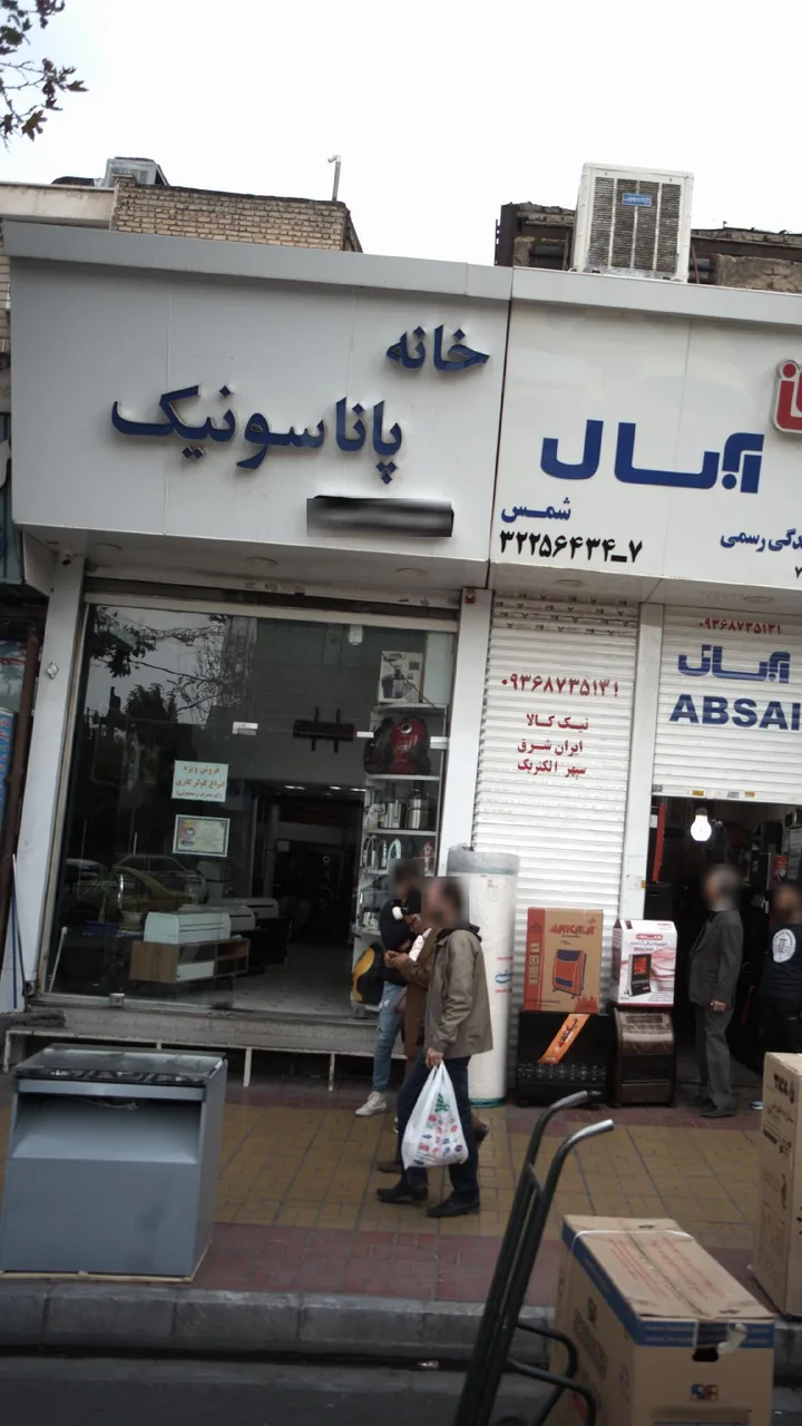 پاناسونیک