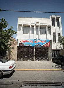 اتوگالری پارسائیان