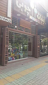 شیرینی نورسته