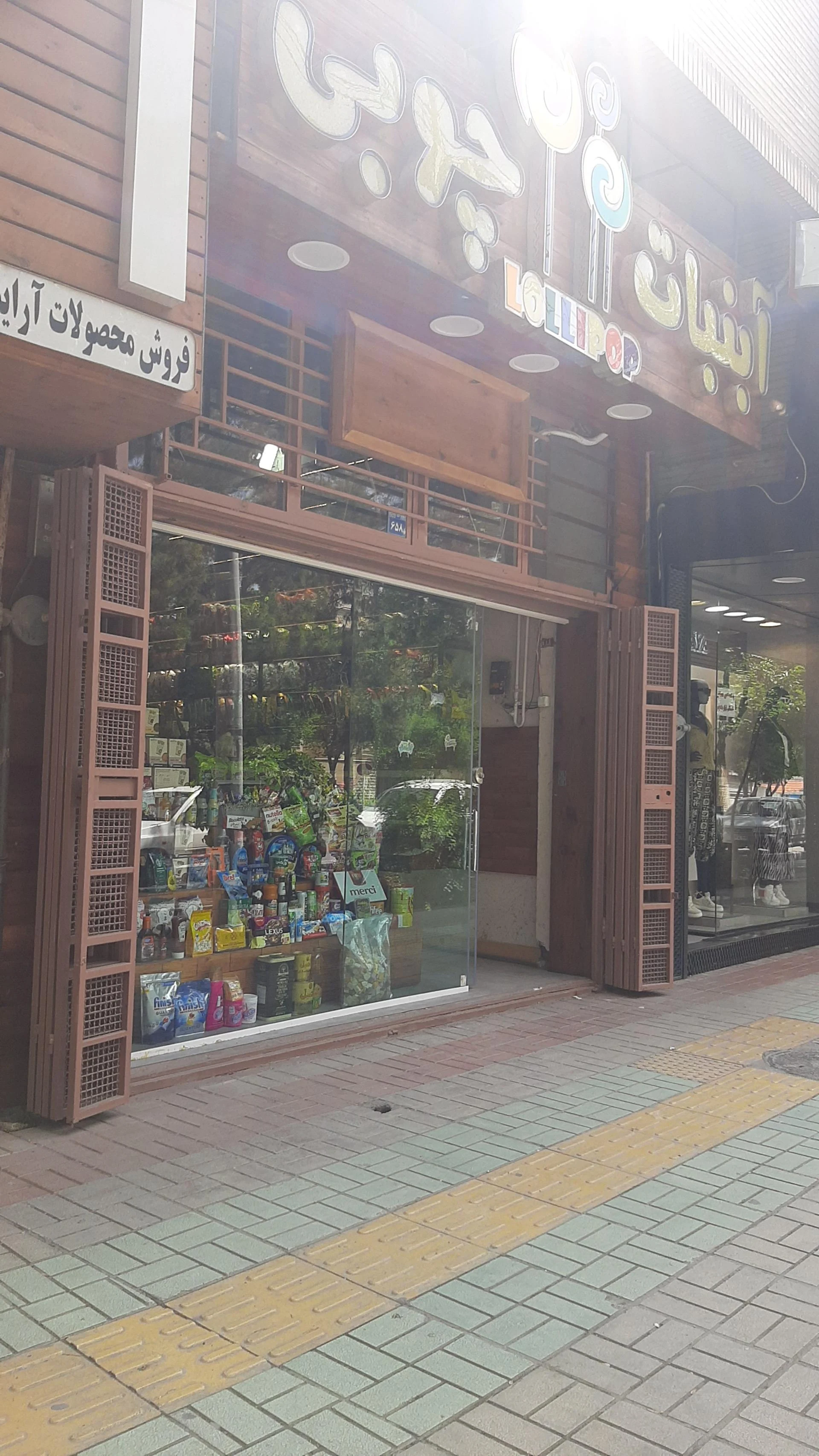 شیرینی نورسته