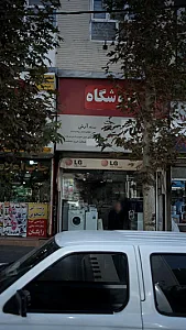 فروشگاه آرش