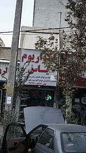 آکواریوم یاس