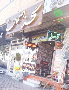 شیرینی مانی