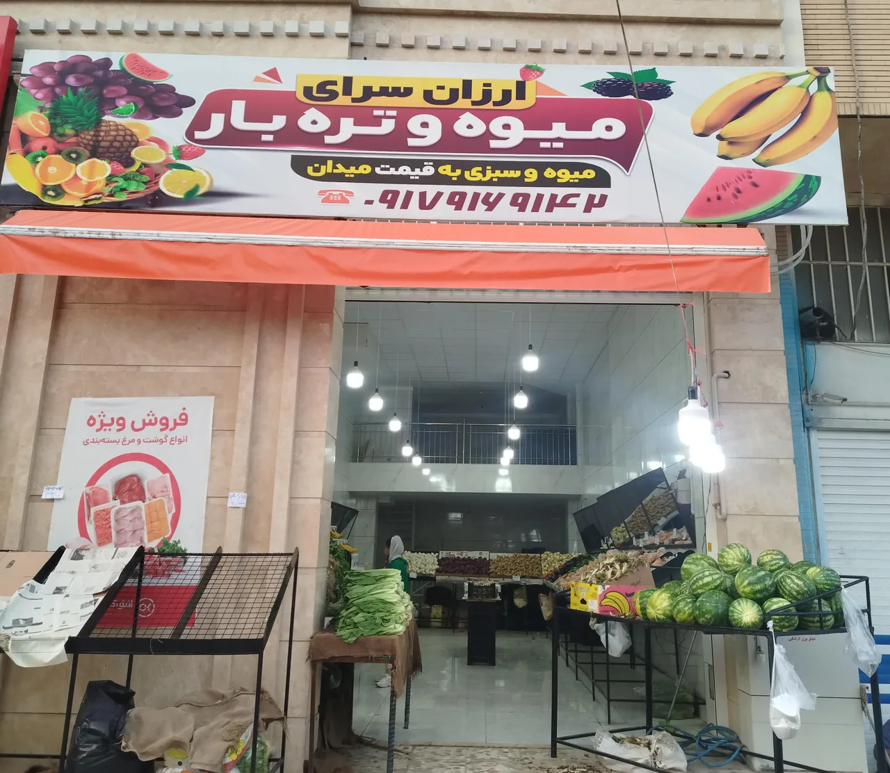ارزان سرای میوه و تره بار - تصویر 4