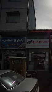 پیچ و مهره کسانی