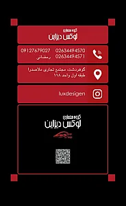 فروشگاه لوکس دیزاین