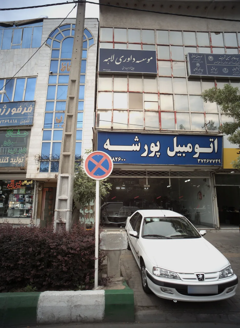 اتومبیل پورشه