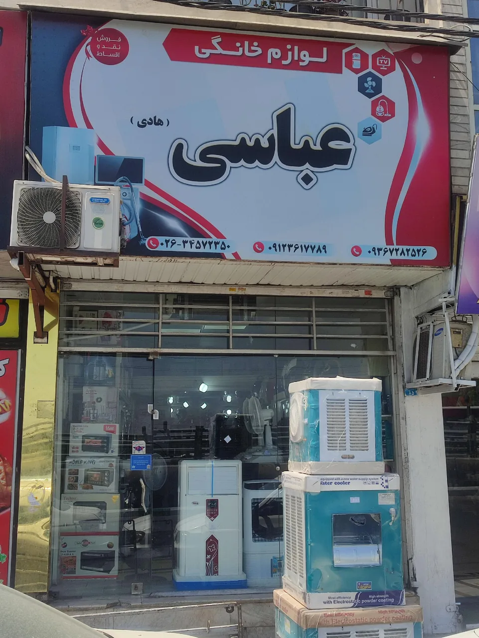 لوازم خانگی عباسی (هادی) - تصویر 4