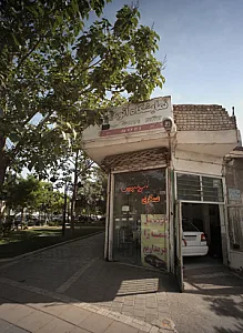 نمایشگاه اتومبیل عسگری