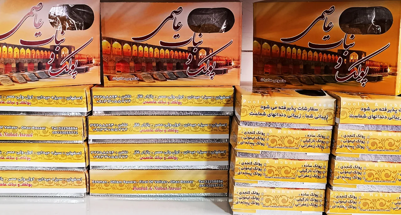 فروشگاه پولکی و نبات عاصمی - تصویر 4