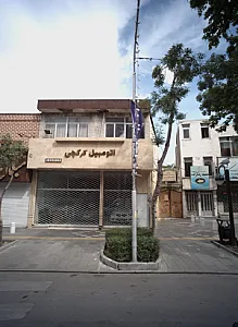 اتومبیل کرکچی