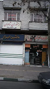 صنایع برودتی آلپ