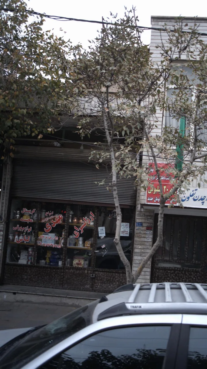 ارزانسرای مهدی
