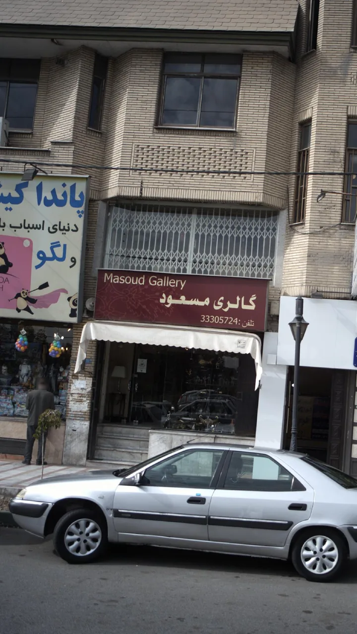 گالری مسعود