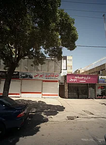 اتو گالری ایرانی