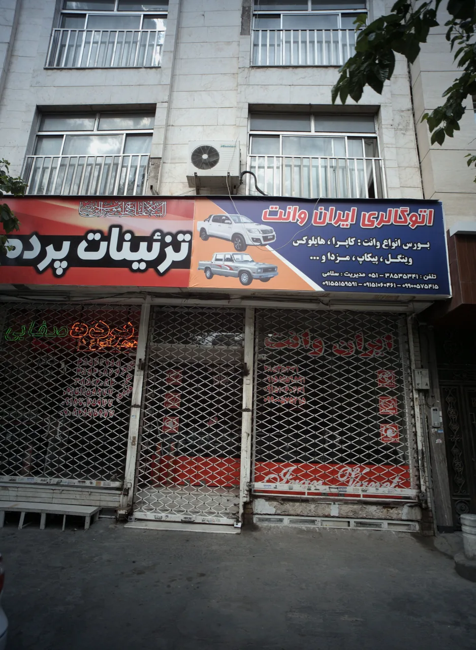 اتوگالری ایران وانت