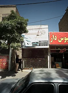 نمایشگاه اتومبیل دریا