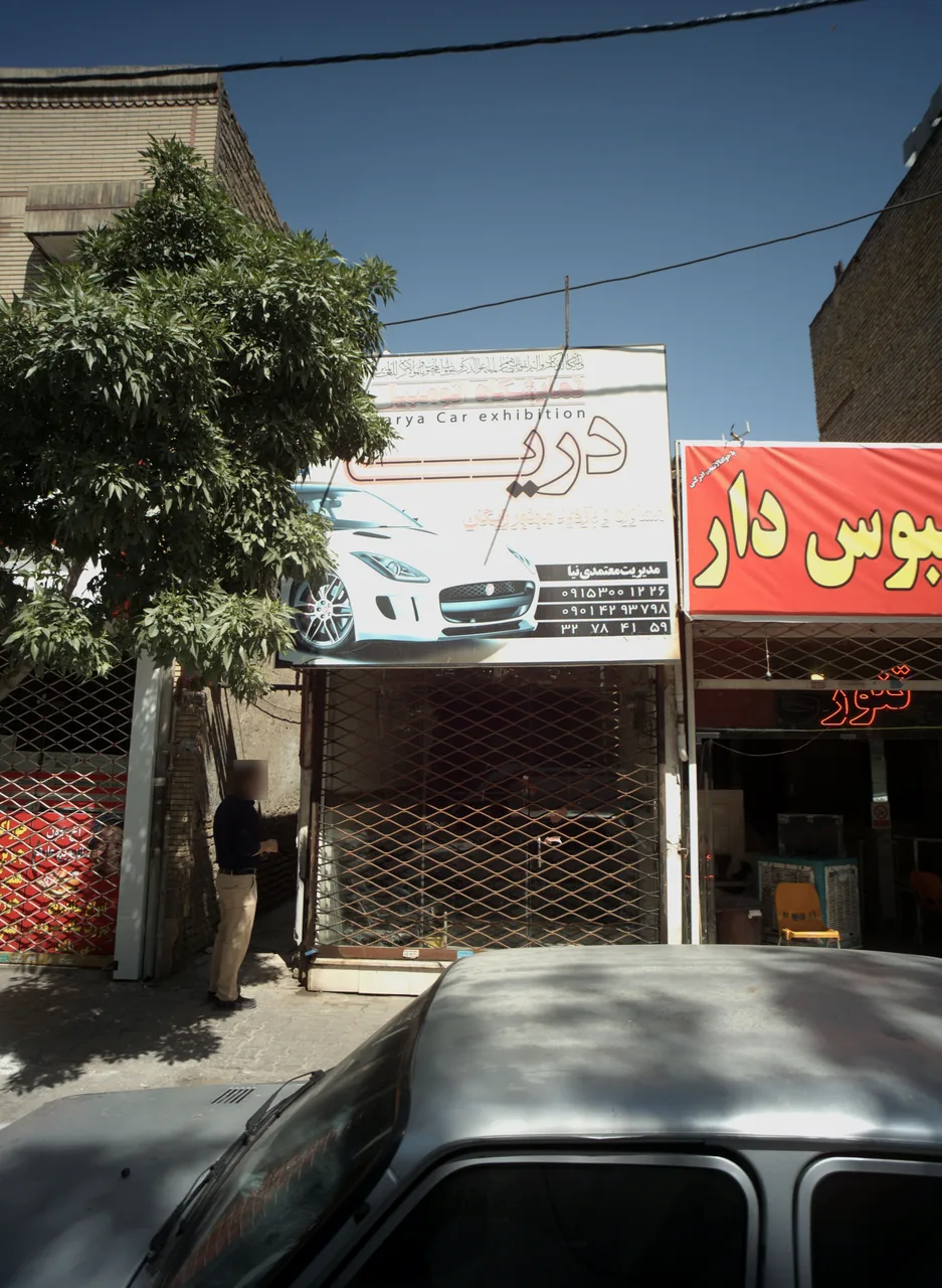 نمایشگاه اتومبیل دریا