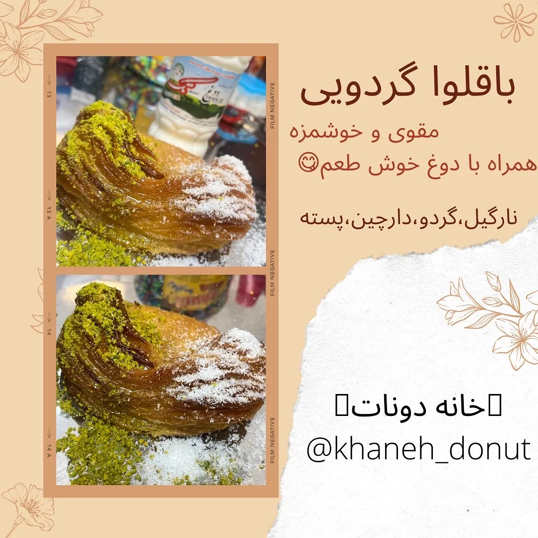 خانه دونات - تصویر 6