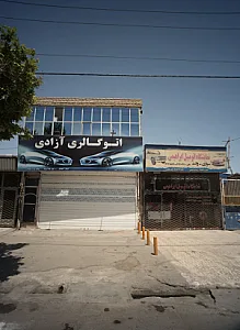 اتو گالری نسائی
