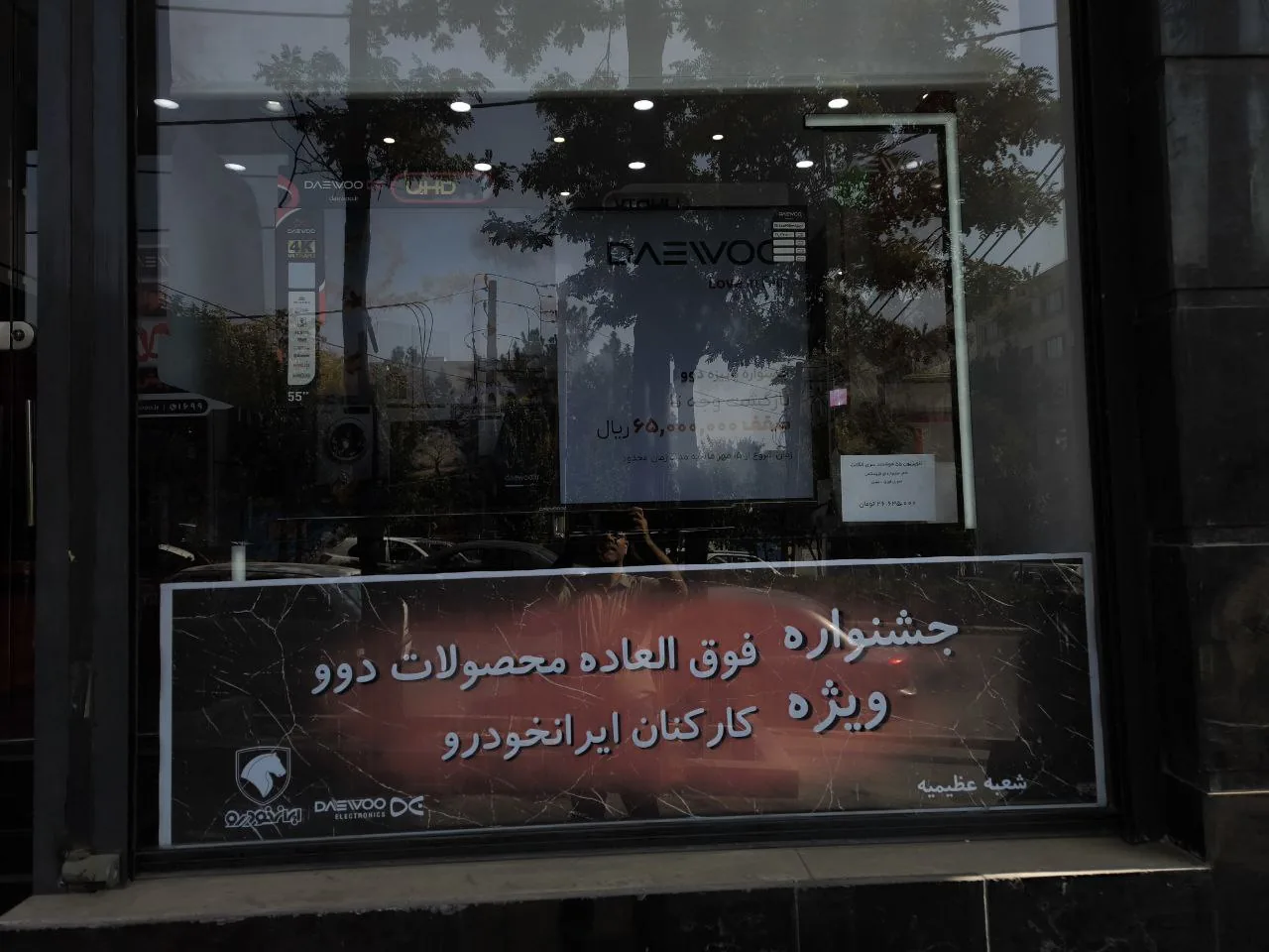 فروشگاه دوو - تصویر 5