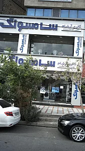 گالری آرشام
