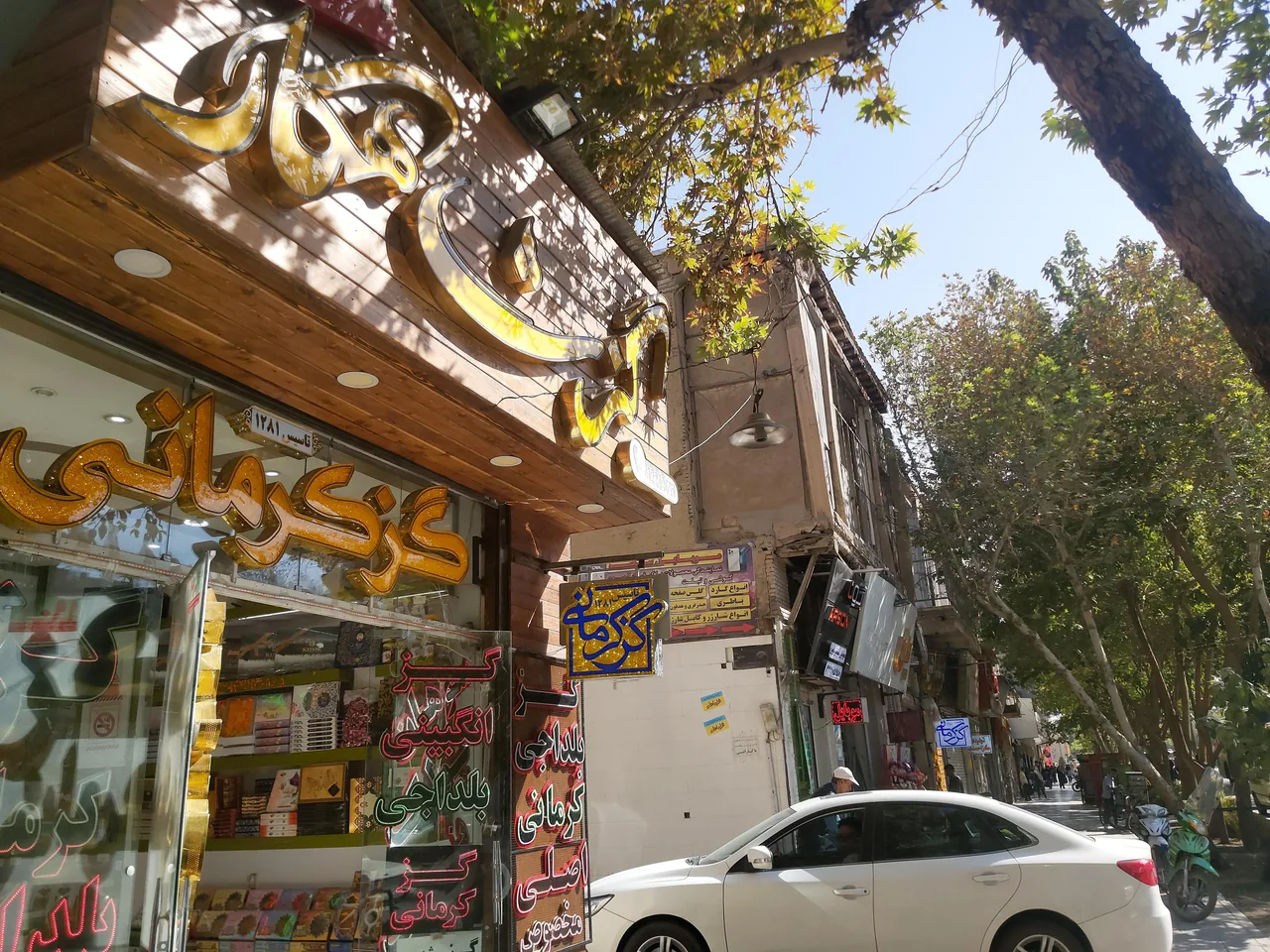 تولیدی گز شاهکار بلداجی - تصویر 6