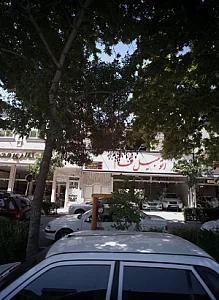 اتومبیل قائم