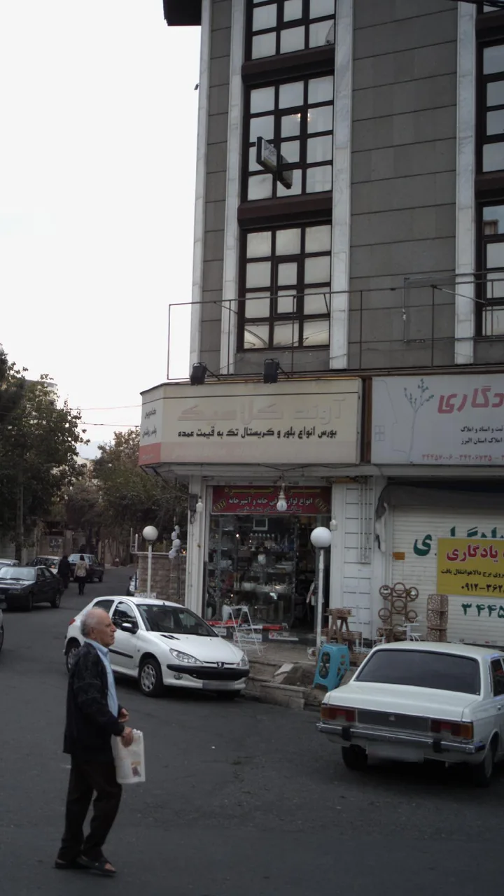 آوند کلاسیک