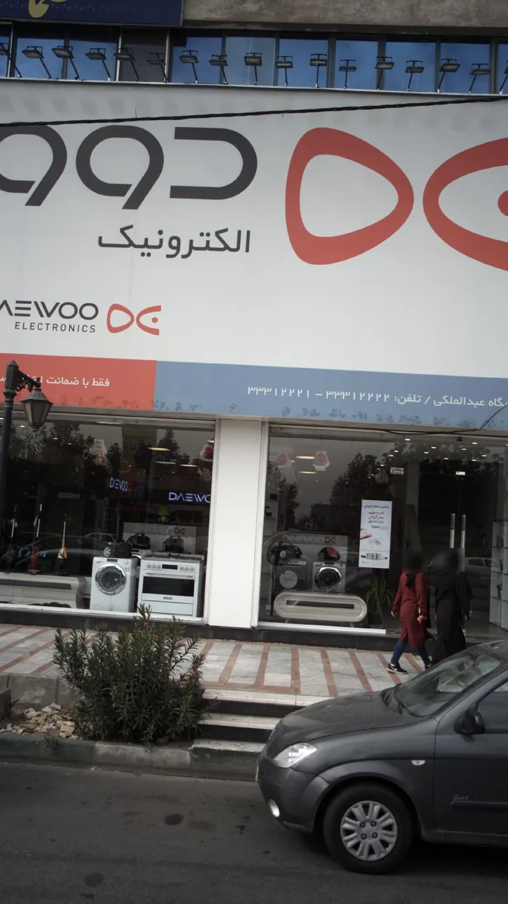 فروشگاه عبدالملکی