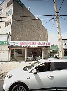اتوگالری سرنتو