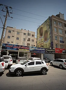 نمایشگاه اتومبیل اعتماد