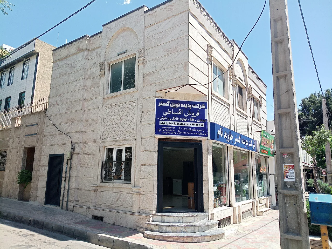 شرکت پدیده نوین گستر جاویدنام - تصویر 2